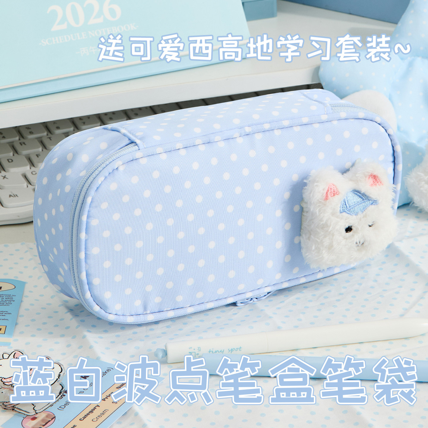 蓝白波点笔盒笔袋ins风简约小学生文具盒高颜值大容量小众铅笔盒,淘宝优惠券,粉丝福利购,淘宝优惠卷