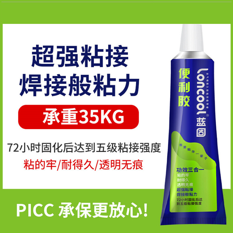 。蓝固免钉胶免打孔强力胶比钉牢挂钩瓷砖粘墙胶体玻璃胶水小支装-图2