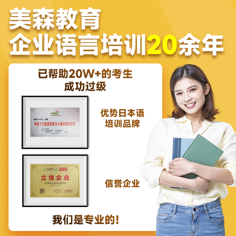 【赠网课】备考2024新大学日语四级考试词汇语法精讲精练词汇书日语四六级真题精讲精练考纲词汇手册电子版词汇日语n1n2n3n4日语n5-图1