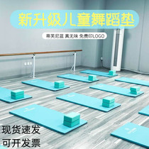 Dance Mat Children Practice Mat Gymnastics Mat Gymnastics Mat Thickened PU Ground Mat Can Fold Girl Dance Special Mat