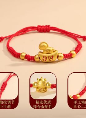 马年手链本命年手绳手工编织