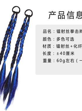 儿童街舞表演头饰假发辫子银镭射