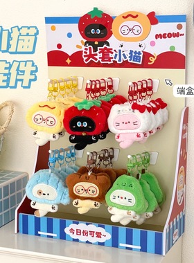 可爱毛绒小猫钥匙扣挂件