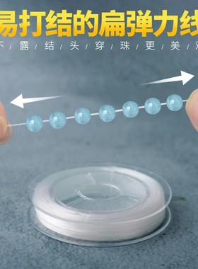手链绳弹力线水晶串珠水晶