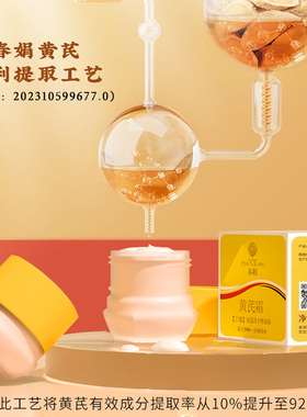 春娟黄芪霜精华液修护特惠套装
