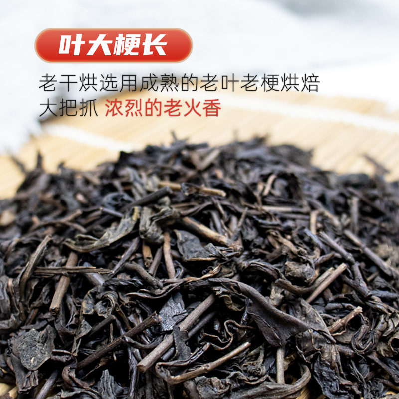 山东特产五福齐鲁干烘莱芜老干烘茶叶红汤黄大茶450g大叶袋装2023-图2