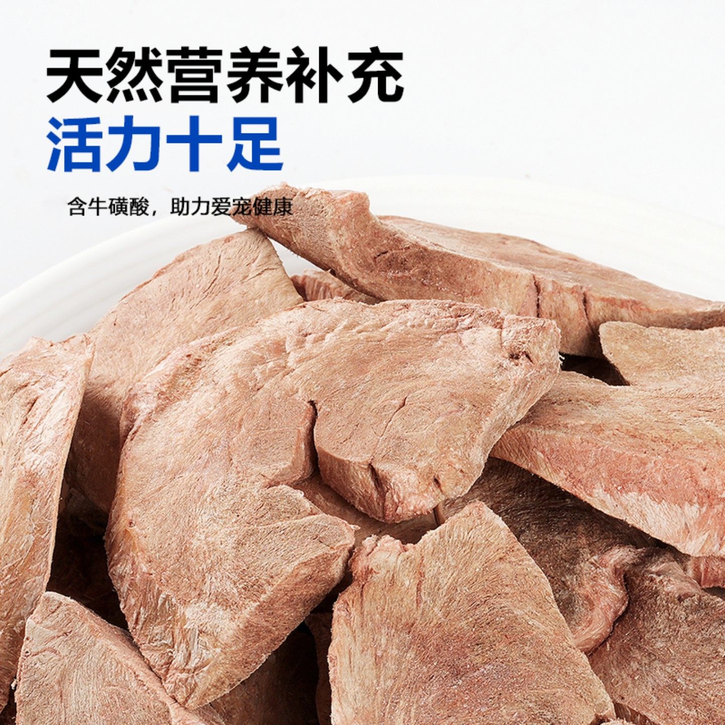 狗狗零食冻干猪心原切小狗吃的食物宠物营养狗粮增拌饭幼犬配餐肥,淘宝优惠券,粉丝福利购,淘宝优惠卷