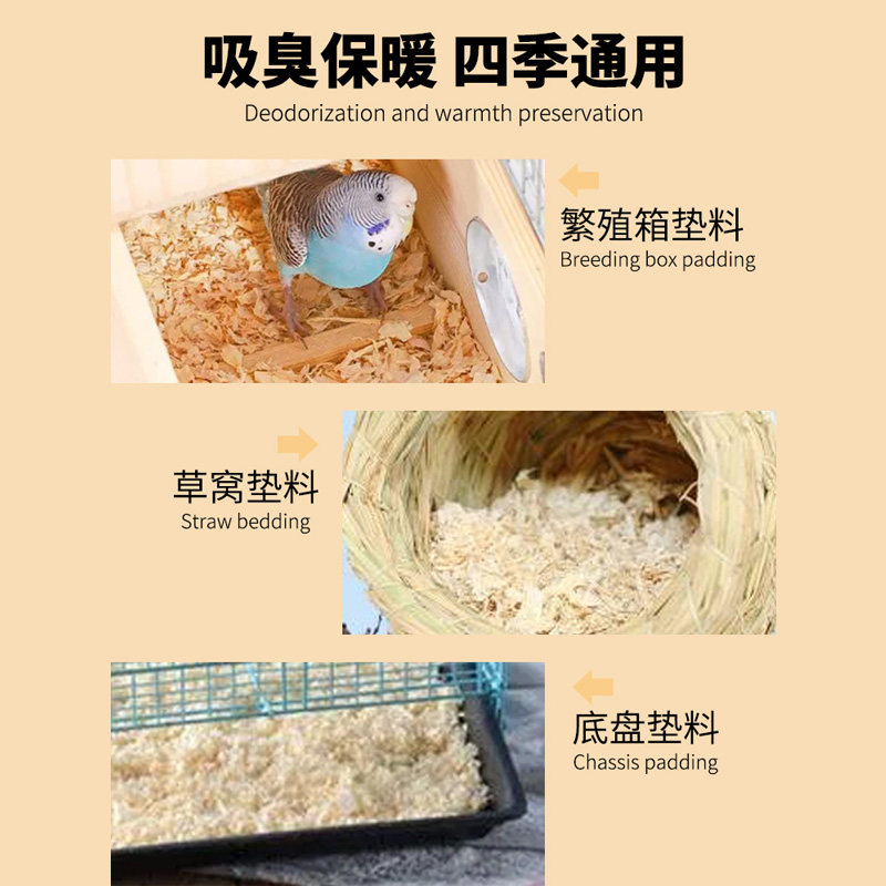 鹦鹉专用木屑刨花虎皮玄凤繁殖箱垫料鸟用品过冬神器冬天保温保暖,淘宝优惠券,粉丝福利购,淘宝优惠卷
