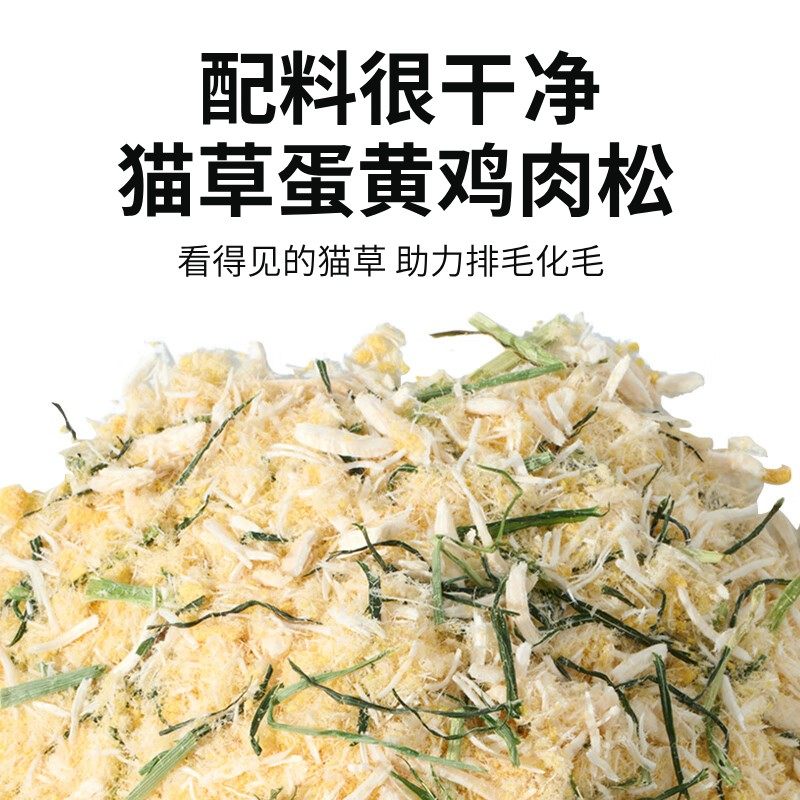 猫草蛋黄鸡肉松拌粮猫咪零食宠物营养猫粮伴侣狗拌饭肉松金针软丝,淘宝优惠券,粉丝福利购,淘宝优惠卷