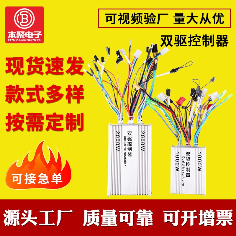 驱弦波双正锡电动自行车控制器无控制器36V48V直流电机滑板车60V - 图1