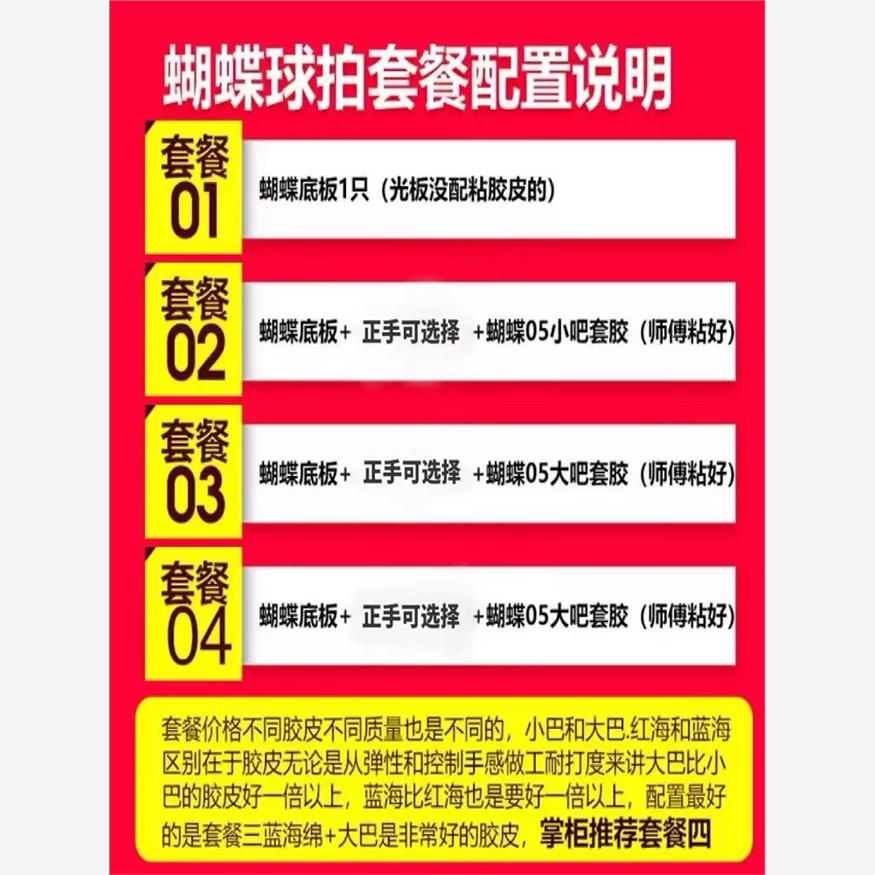 蝴蝶王vis底板原装正品 蝴蝶官方旗舰店乒乓球拍TAKSIM张继科ALC - 图0