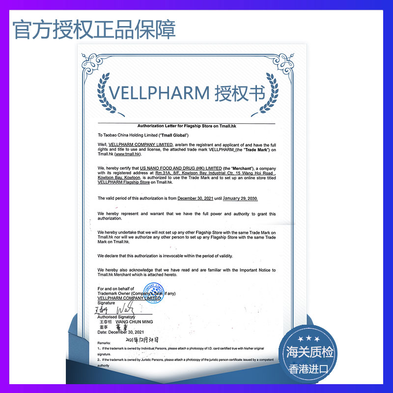 善维钙片长高青少年儿童3岁维生素 VELLPHARM海外钙