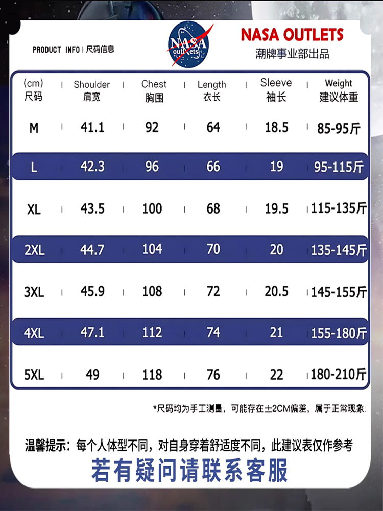 NASA正肩纯色短袖t恤男女圆领白色日常内搭打底衫黑上衣男士体恤-图1