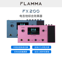 FLAMMA Electric Guitar Effectors Chinese Touch Screen Integrated Effectors OTG Inner Video LOOPER accompaniment FX200