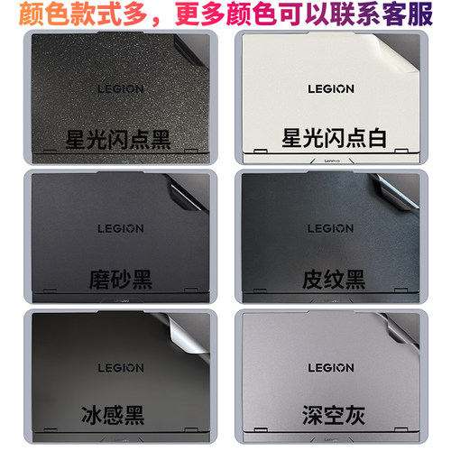 2025款适用联想拯救者y9000p至尊版贴膜纸R9000P笔记本电脑y7000p保护膜r7000p全套15.6保护壳k16寸配件外壳 - 图3
