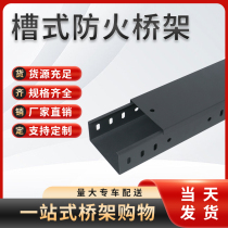 Fireproof bridge trunking slot 200100 50 spray plastic galvanized weak electric grey cable bridge metal wire trunking