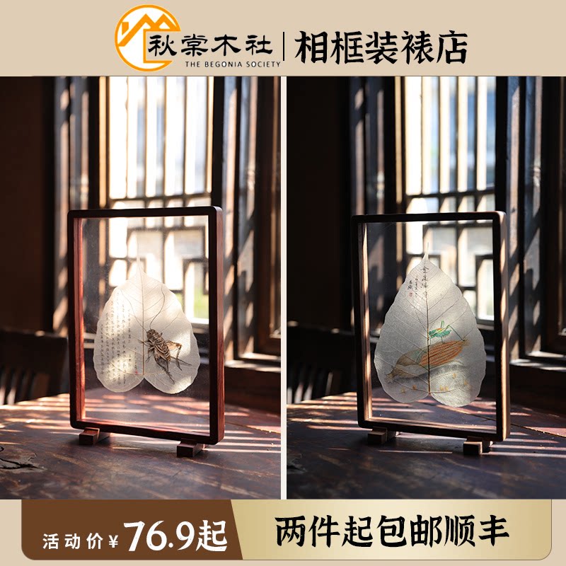 实木相框黑胡桃双面透明摆台国画中式A4A3画框装裱挂墙定制高级感_虎窝淘