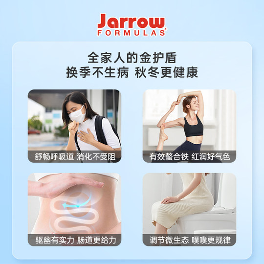 Jarrow乳铁蛋白冻干牛初乳美国进口成人蛋白质免疫球蛋白保护肠胃