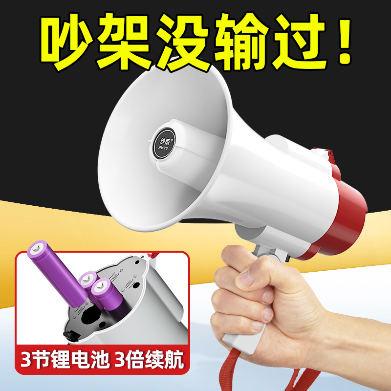 录音喇叭扩音器喊话器摆摊叫卖手持扬声器户外宣传可充电大声公