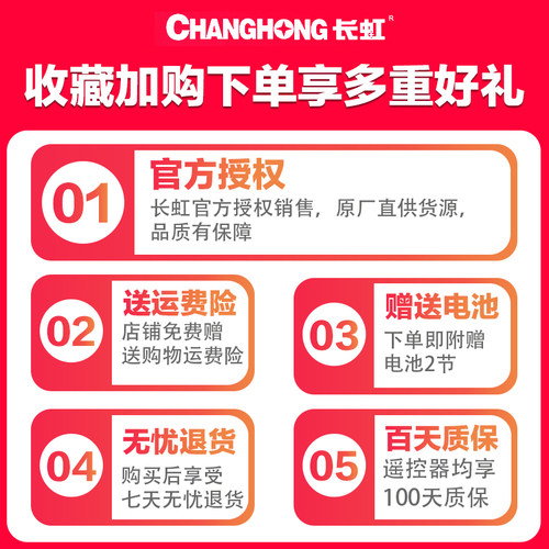 原装长虹电视机遥控器RIF300通用43D2P 50A3U 55D3S 58D4P D5PA6U - 图1