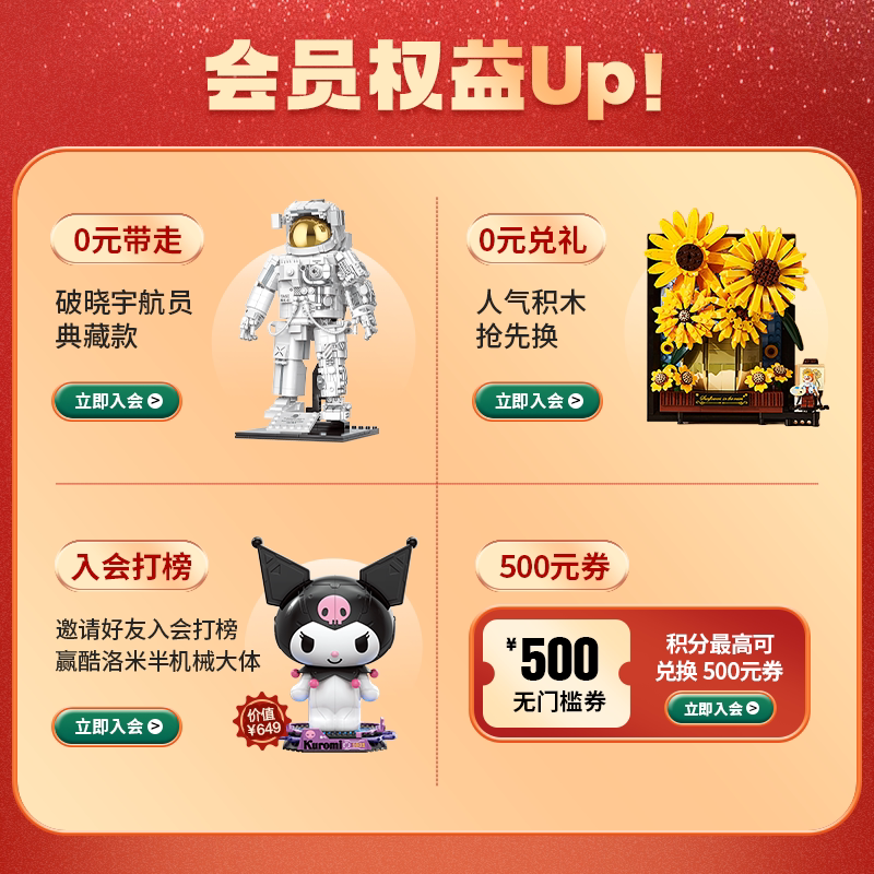 toptoy中国兔破未来半机械兔年积木 TOPTOY潮玩积木建构/拼插积木