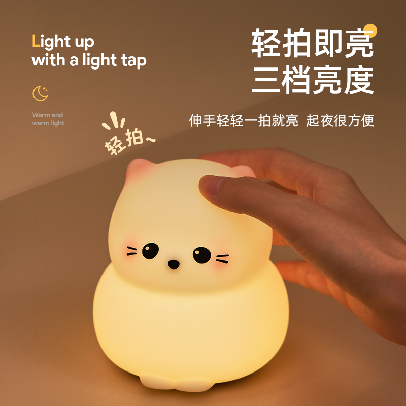 守护猫小夜灯卧室伴睡眠夜间起夜婴儿喂奶护眼拍拍灯创意儿童床头 - 图1