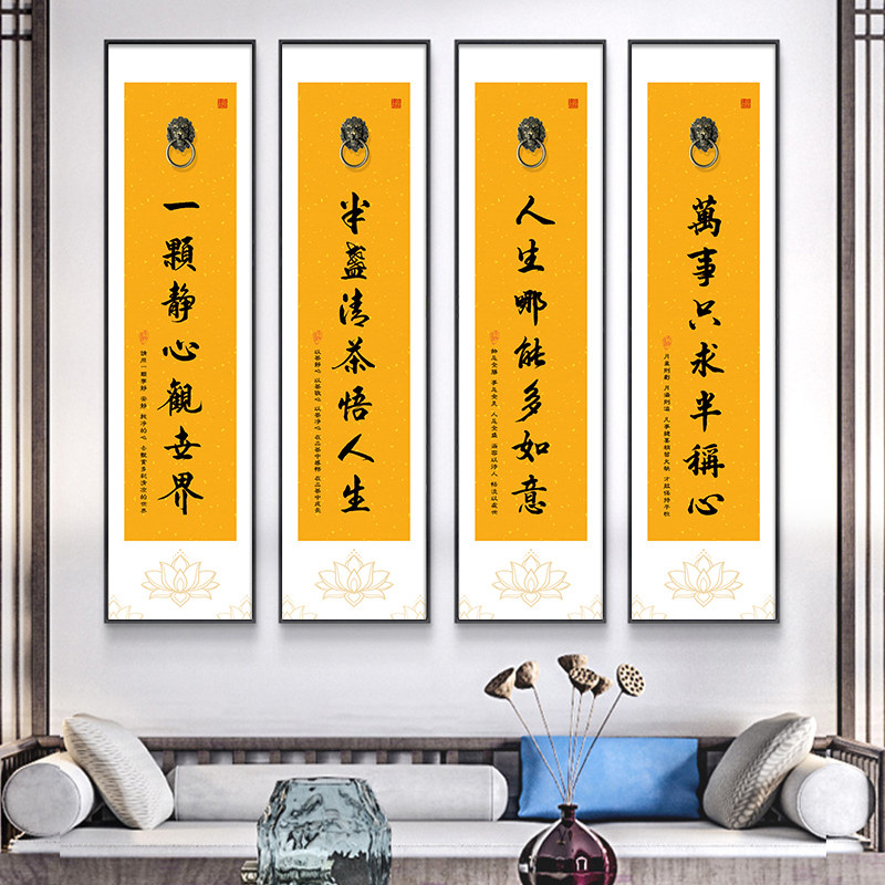 新中式四联茶室挂画客厅办公室餐厅酒店会所背景墙装饰画书法字画