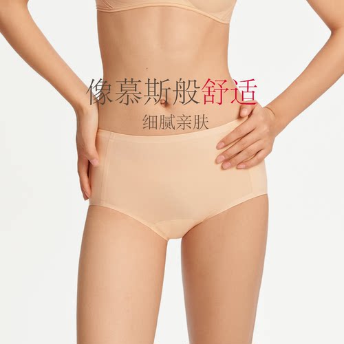 本质心创轻盈超薄中腰无痕女不卡臀不卡裆抗菌舒适亲肤无尺码内裤 - 图0