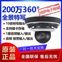 DS-2DC5326IZ-D Haikang Weiwei 2 million 10 times 3 1 outdoor infrared panoramic close-up ball machine alarm