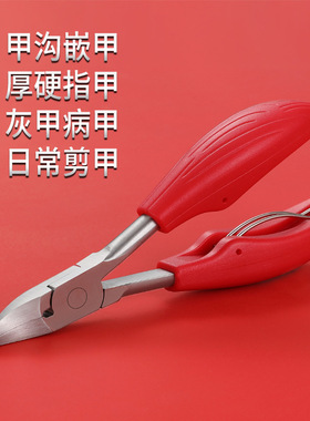 德国甲沟专用指甲刀单个套装剪脚趾甲修脚神器工具高档尖鹰嘴钳炎