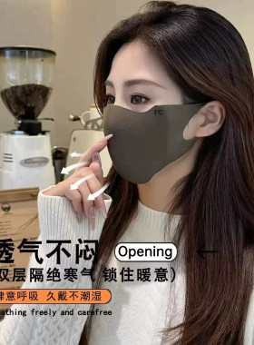 新款秋冬美拉德保暖口罩