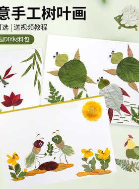 树枝树叶黏贴画手工制作d