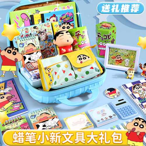 蜡笔小新文具套装礼盒男孩一年级学习用品全套小学生儿童开学大礼包幼升小入学礼物多功能男生高颜值文具盲盒 - 图1