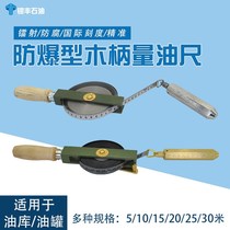 Green County wood handle measuring oil scale oil measuring depth ruler 5 m 10m15 meters 20 m 30 m stainless steel copper head carbon steel ruler belt