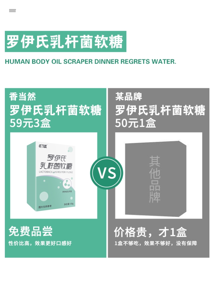 【排空幽门菌】益生菌罗伊氏乳杆菌软糖除养胃口臭调理肠胃软糖2