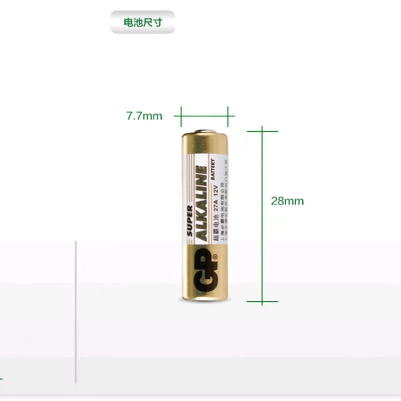 【顺手买一节备用电池】12V27A电池  随意贴开关电池 - 图1