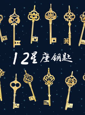 小众设计感星座钥匙项链复古轻奢