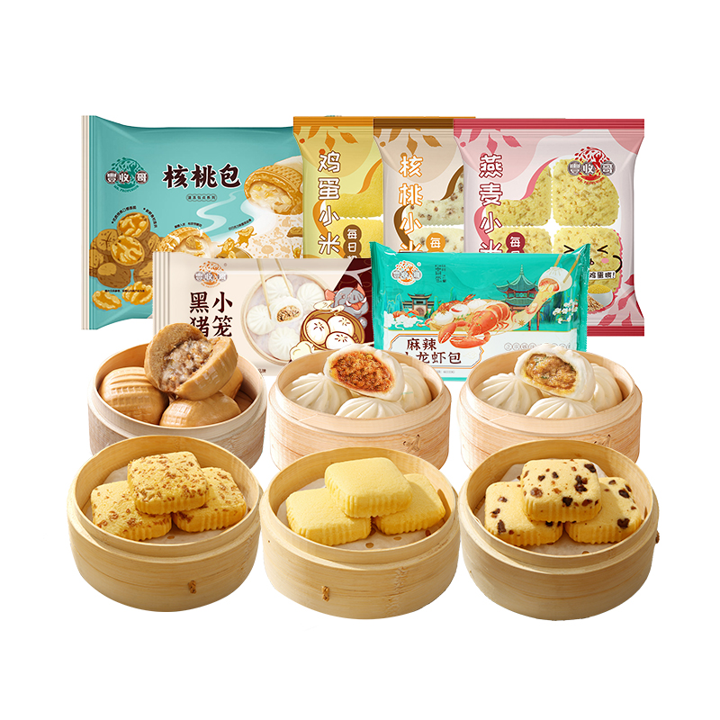丰收哥小米糕小龙虾黑猪肉广式包点组合装加热即食早餐茶点顺丰5