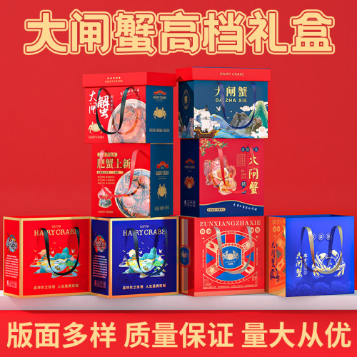 盒都汇通用大闸蟹礼盒螃蟹烫金压纹礼品包装箱醉蟹海鲜空盒子定制 - 图1