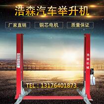 Lifting machine lifter double column hydraulic double-cylinder steam repair two-column gantry frame four-column lifting machine support customisation