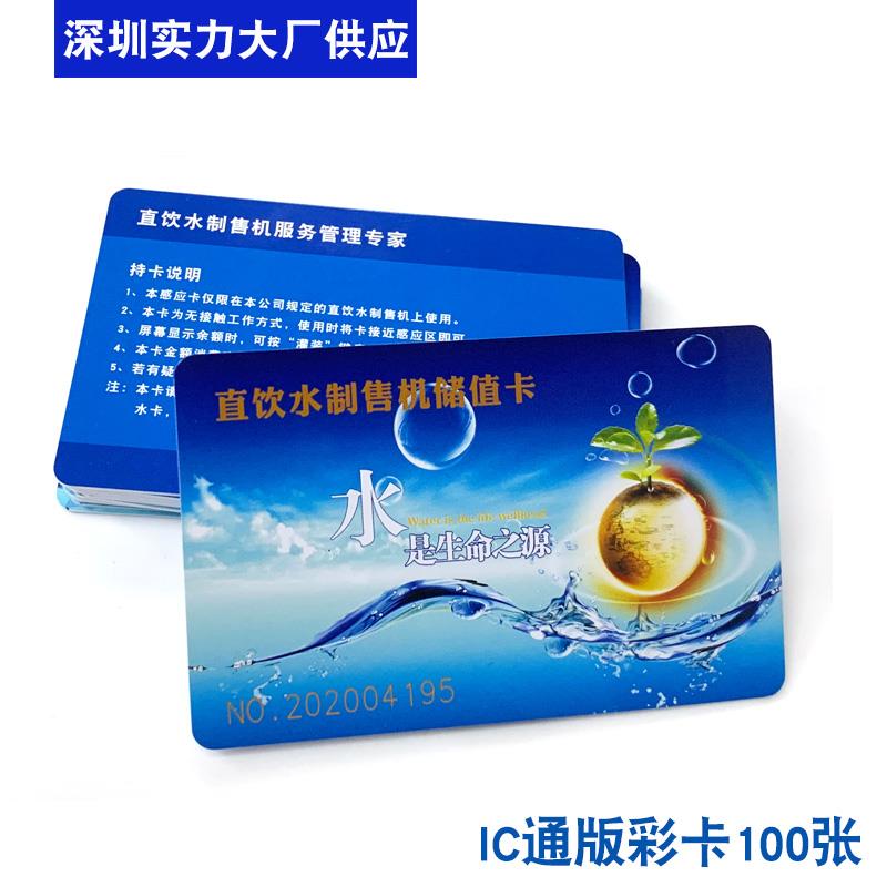  春蕴门禁智能卡