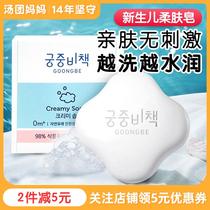 Miyamoto recipated baby soap Baby special hand washing face soap freshly made children moisturizing and bathing soap 90g