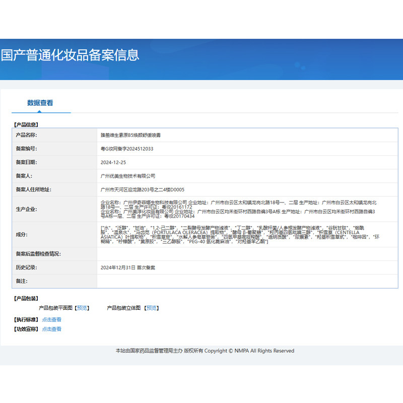 儿童保湿喷雾积雪草晒后舒缓皮喷雾男女童维生素b5补水保湿爽肤水,淘宝优惠券,粉丝福利购,淘宝优惠卷