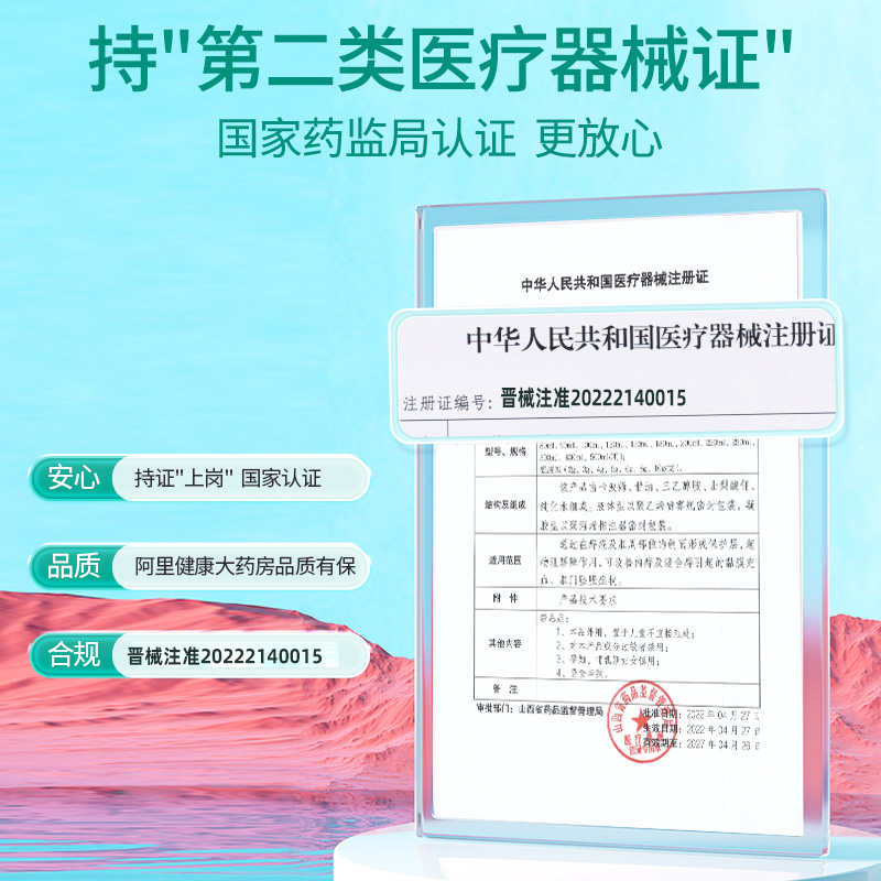 消痔凝胶痔疮膏非痔根断消内痔外痔去肛门肉球冷敷凝胶官方正品-图1