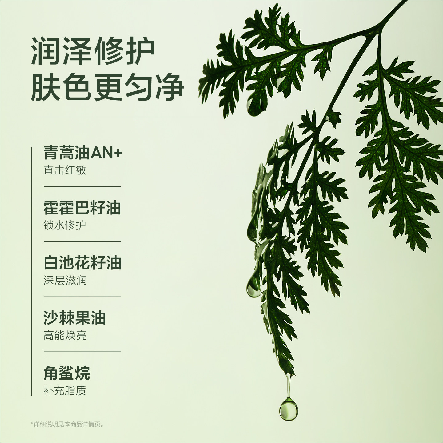 【新年礼物】安敏优青蒿修护焕亮精萃油精华油暗黄提亮舒缓敏感,淘宝优惠券,粉丝福利购,淘宝优惠卷