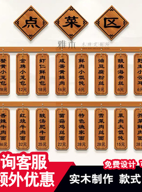 实木菜牌工厂批发免费设计包刻字