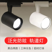 Astigmatism Cylinder Light Anti-glare Orbital Lamp Shop Commercial Floodlight Clothing Store Special Track Spotlight Rail Tonic Light light