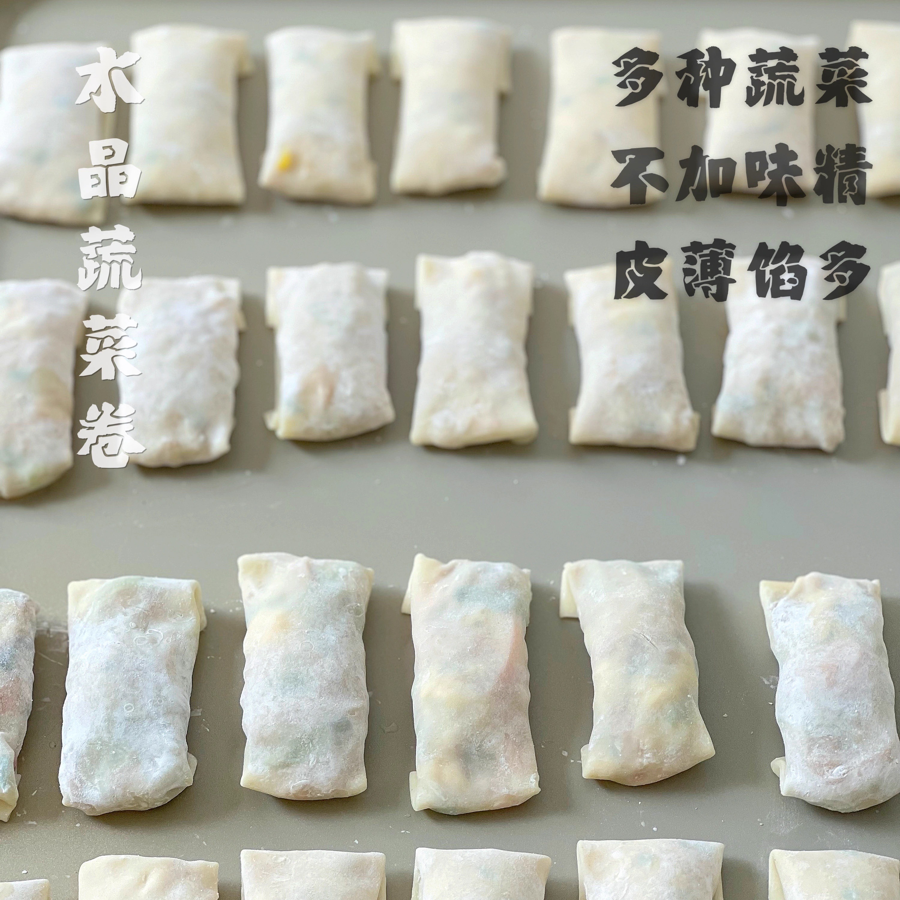 宝宝来麻辅食达人水晶蔬菜卷豆腐蒸饺子无添加早餐现做现发 - 图2