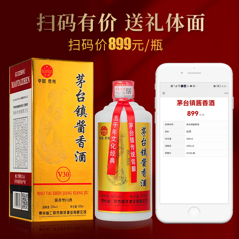 贵州酱香型纯粮食白酒53度高粱坤沙老酒整箱6瓶送礼盒装特价