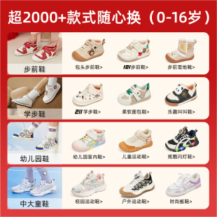 泰兰尼斯童鞋黑金年卡